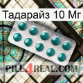 Тадарайз 10 Мг dapoxetine1